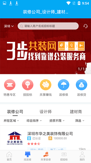 截图2